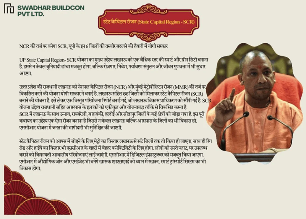Swadhar Green City media