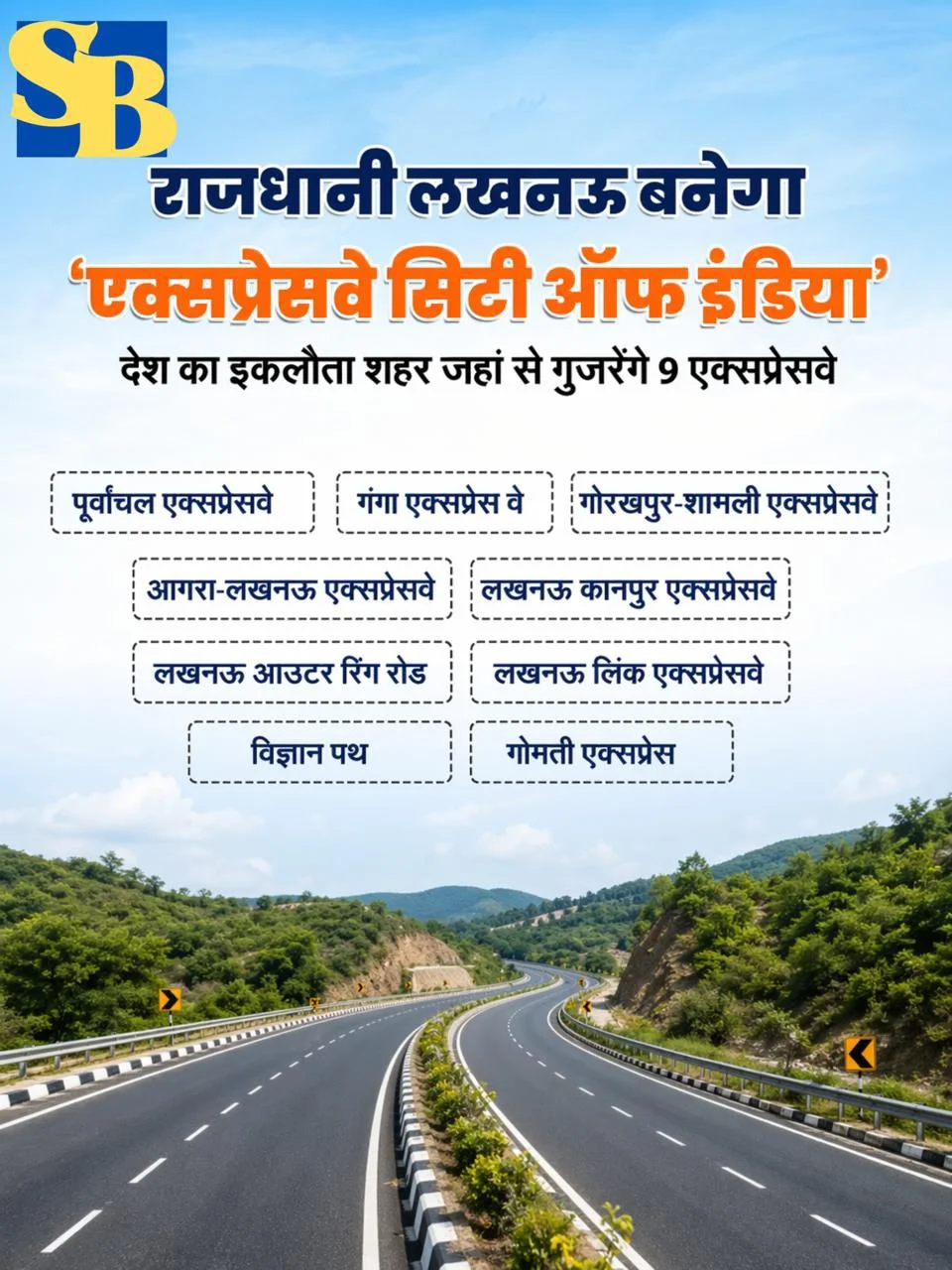 Swadhar Green City media